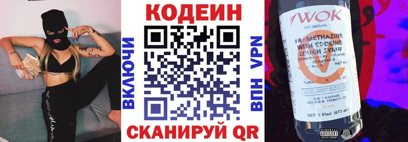 shop официальный сайт  Яровое  Кодеин напиток Lean (лин) 