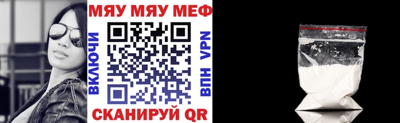 Мефедрон кристаллы  мориарти состав  Яровое 