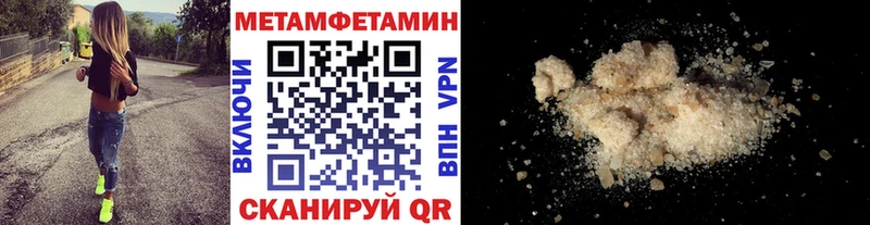 закладки Яровое ссылка на мегу ссылка Метамфетамин витя